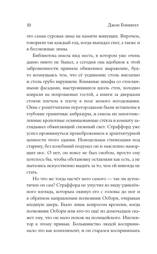 Снег