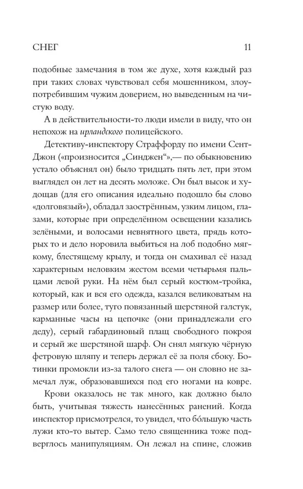 Снег