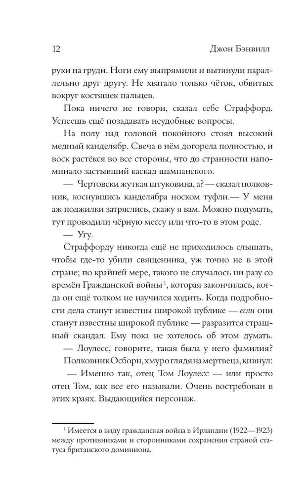 Снег