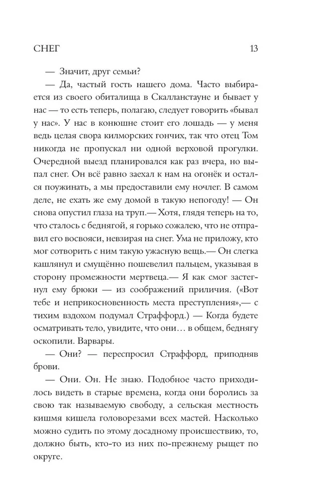 Снег