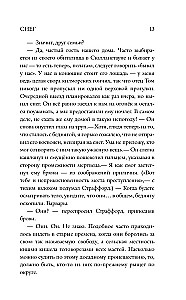 Снег