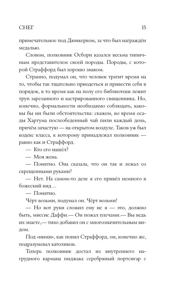 Снег