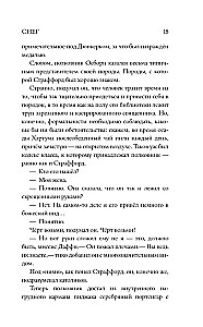 Снег