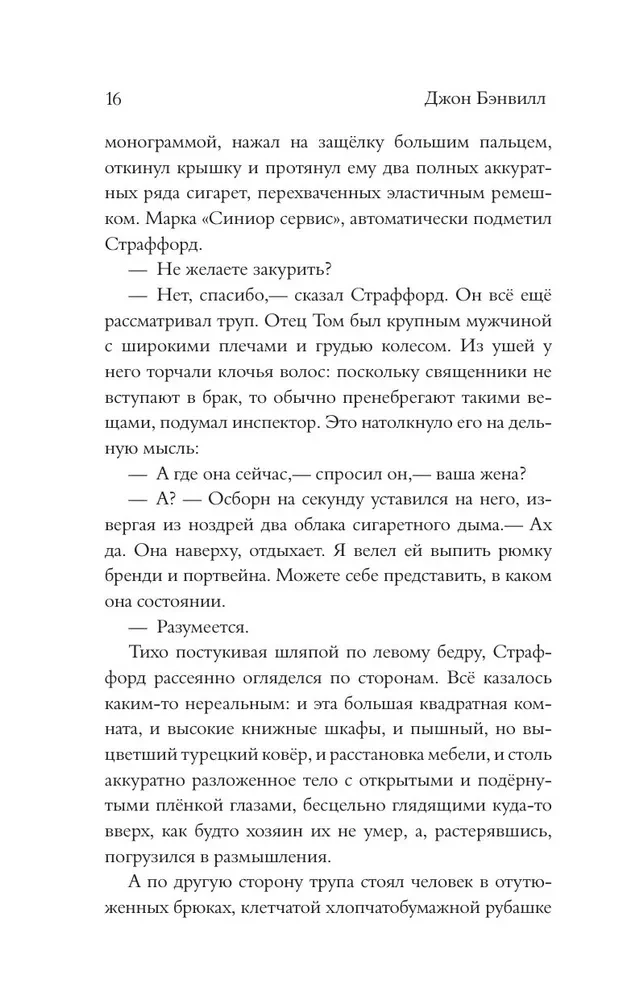 Снег