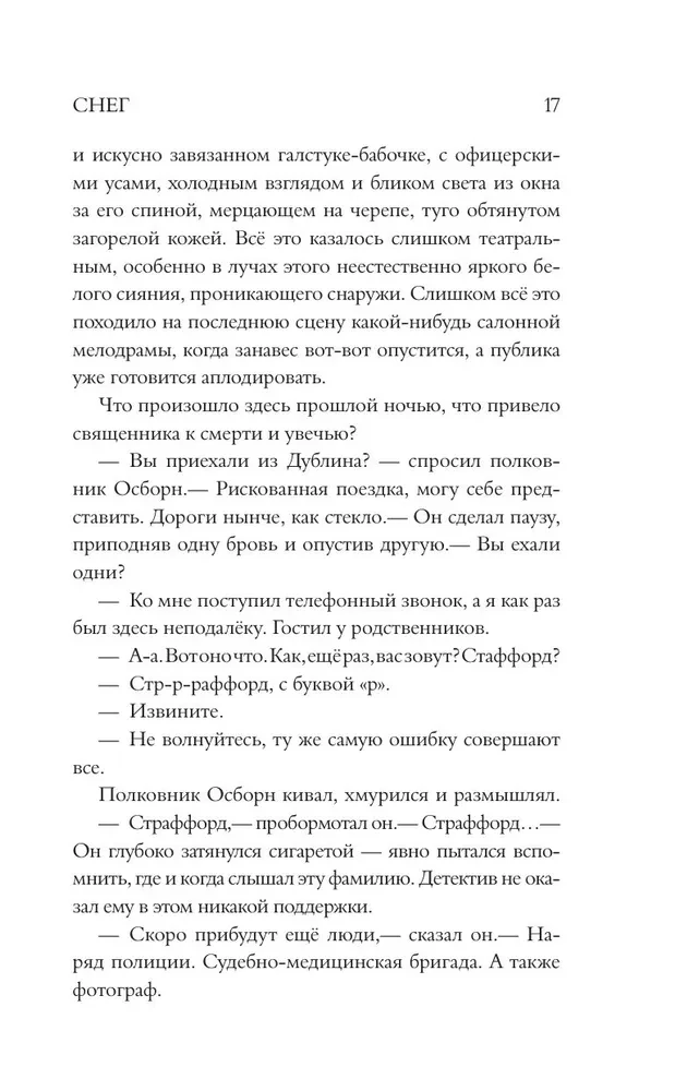 Снег