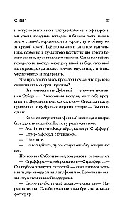 Снег