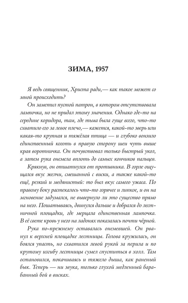 Снег