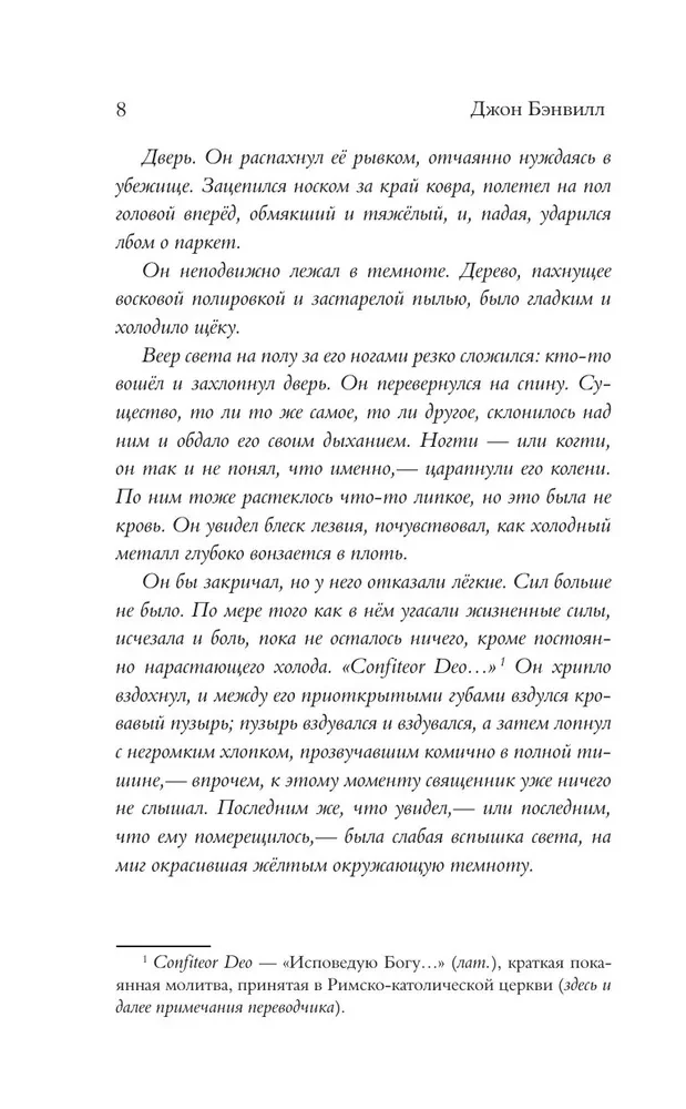 Снег