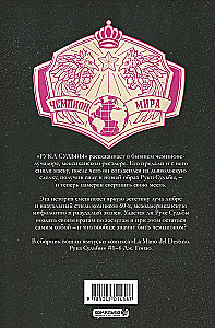 Флоу и реслинг (комплект комиксов)