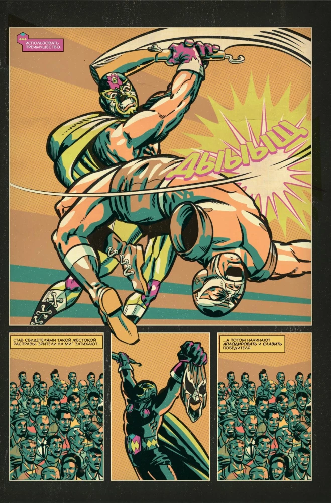 Flow i wrestling (zestaw komiksów)