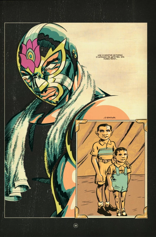 Flow i wrestling (zestaw komiksów)