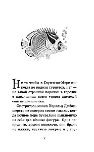 Obrońcy podwodnego miasta
