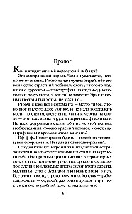 Ветана. Дар исцеления (Ветана #3)
