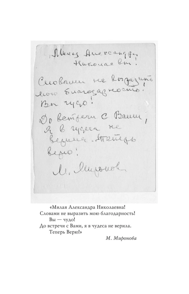 Complete Course of Strelnikova's Breathing Exercises