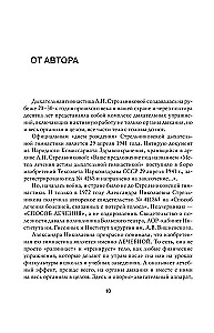 Complete Course of Strelnikova's Breathing Exercises