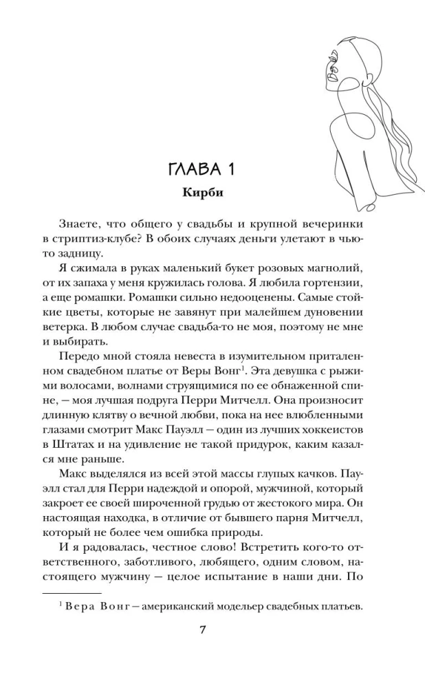 Игрок