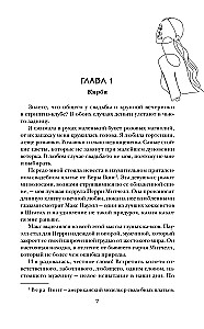 Игрок