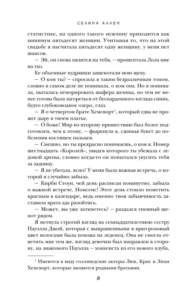 Игрок