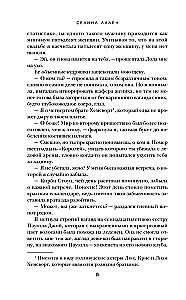 Игрок