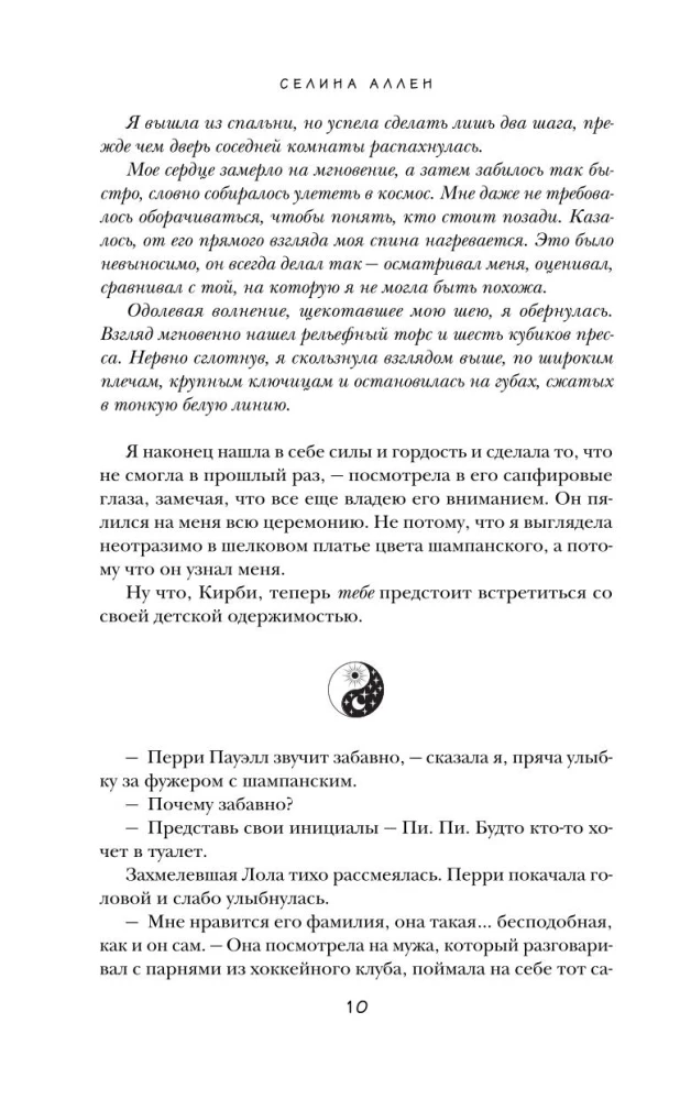 Игрок