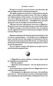 Игрок