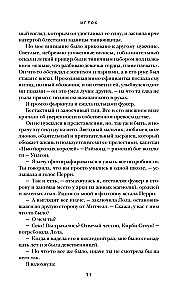 Игрок