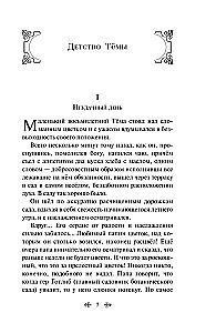 Gymnasiasts. Stories about Boys of the 19th Century