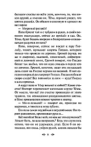 Gymnasiasts. Stories about Boys of the 19th Century