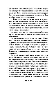 Gymnasiasts. Stories about Boys of the 19th Century
