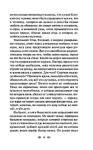 Gymnasiasts. Stories about Boys of the 19th Century