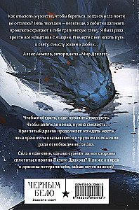The Fifth Dragon
