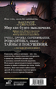 Into Ashes. The Academy