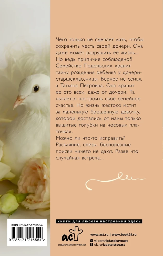 Dove