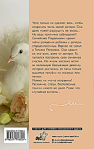Dove