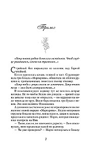 Черные чернила