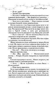 Черные чернила