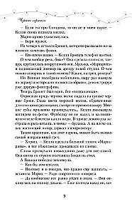 Черные чернила