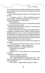 Черные чернила