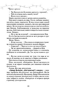 Черные чернила