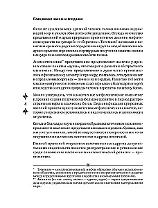 Slavic Myths and Legends