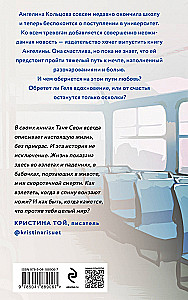 Romantic Stories of Tanya Swan (Set of 2 Books: Untitled Story + Fragments of Our Story)