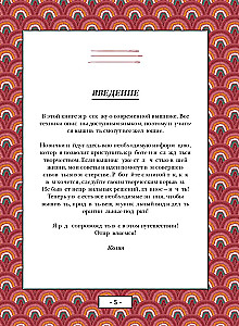 Modern Embroidery. The Complete French Guide