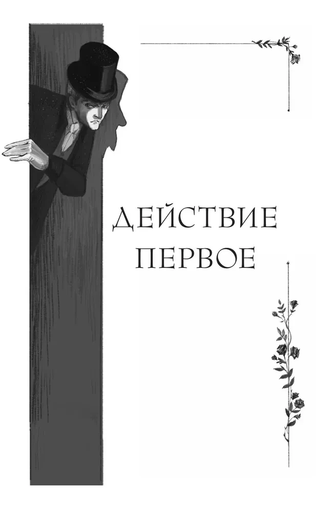 The Snow Queen