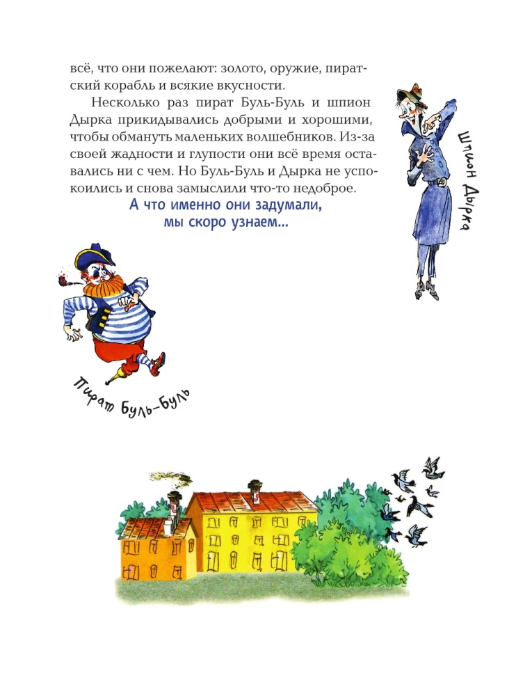 Kredka i Samodzielny w Krainie Piramid