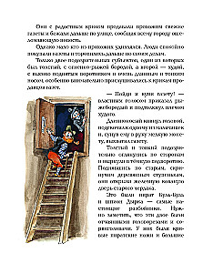 Kredka i Samodzielny w Krainie Piramid