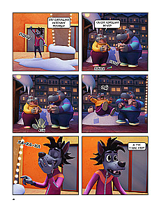 Well, Just You Wait! Holidays. Funny Adventures All Year Round