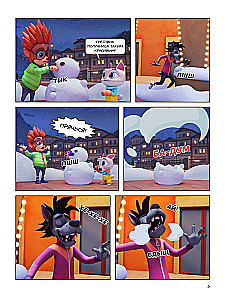 Well, Just You Wait! Holidays. Funny Adventures All Year Round