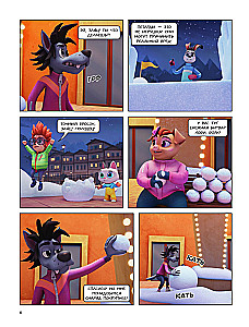 Well, Just You Wait! Holidays. Funny Adventures All Year Round