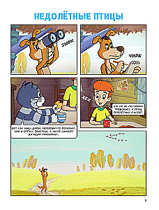 Prostokvashino. Village Adventures. Part 5. Sharik's Hobby