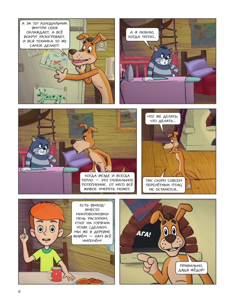 Prostokvashino. Village Adventures. Part 5. Sharik's Hobby